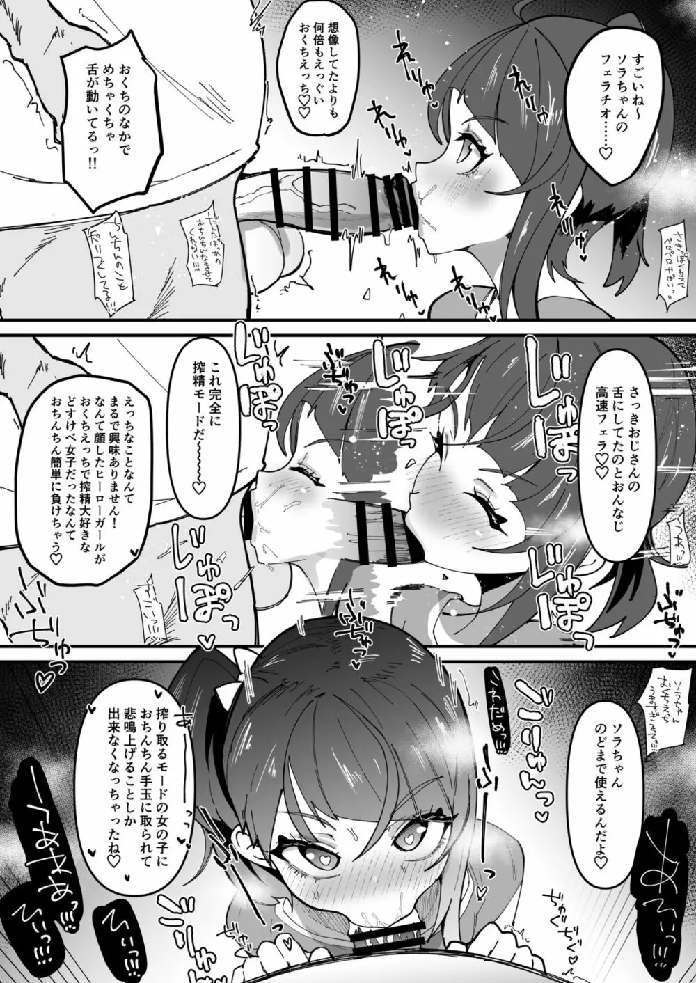 おかおむにむにあむあむぴゅるぴゅるえっち本 - page13