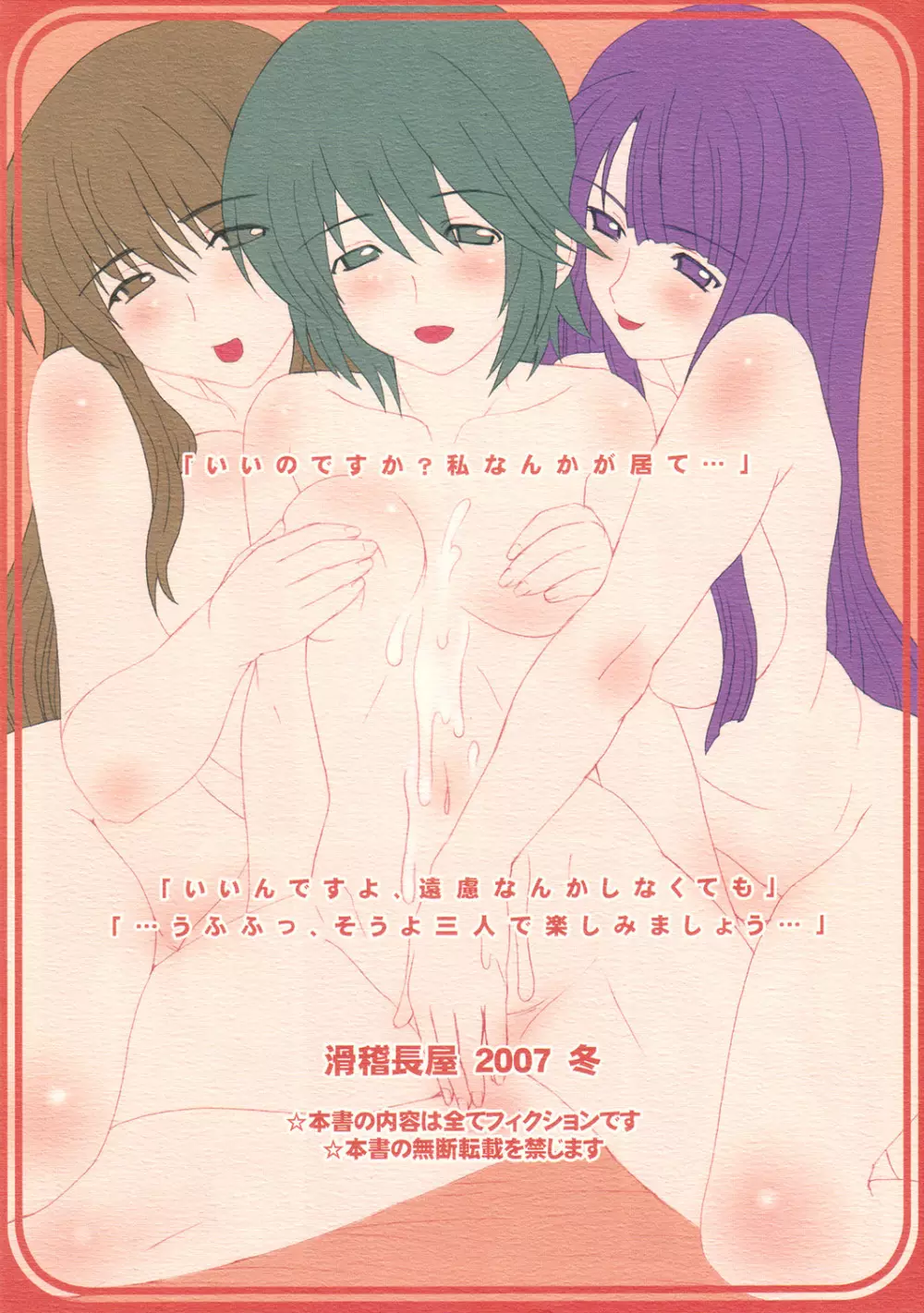 姫あわび姫松茸 その3 - page14