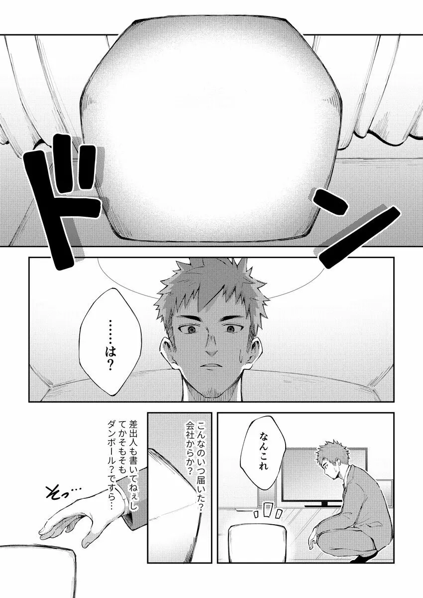 ぜろてん！ - page3