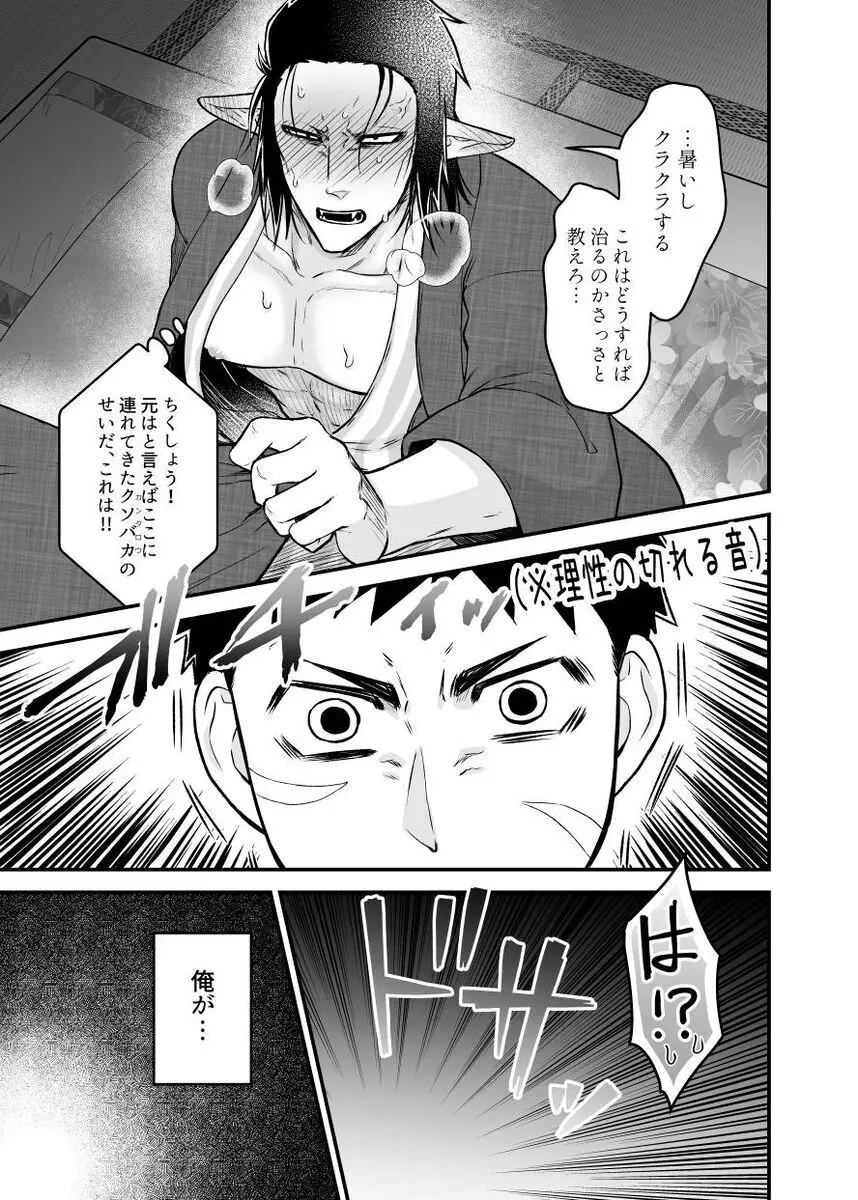 辻斬り捜査・湯けむり旅情編!!～布団は一つ枕は二つ～ - page11