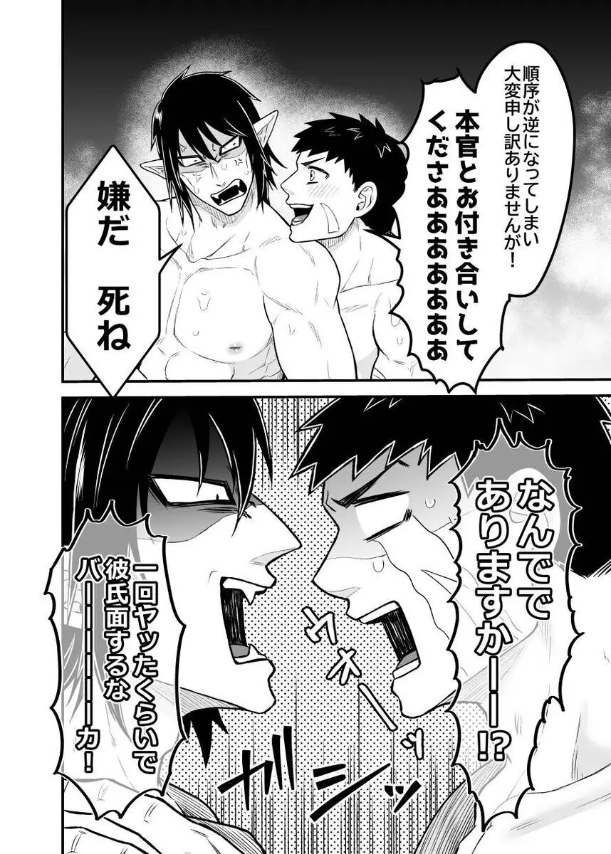 辻斬り捜査・湯けむり旅情編!!～布団は一つ枕は二つ～ - page34