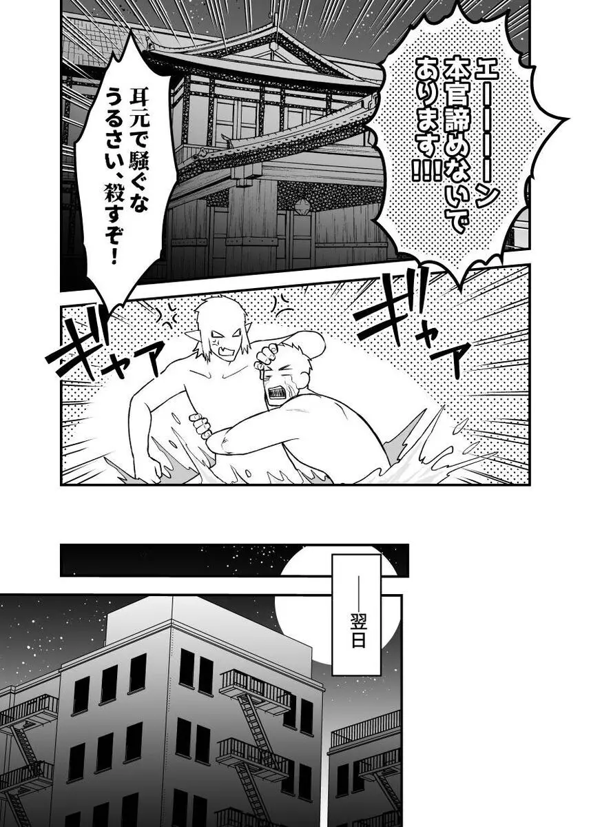 辻斬り捜査・湯けむり旅情編!!～布団は一つ枕は二つ～ - page35