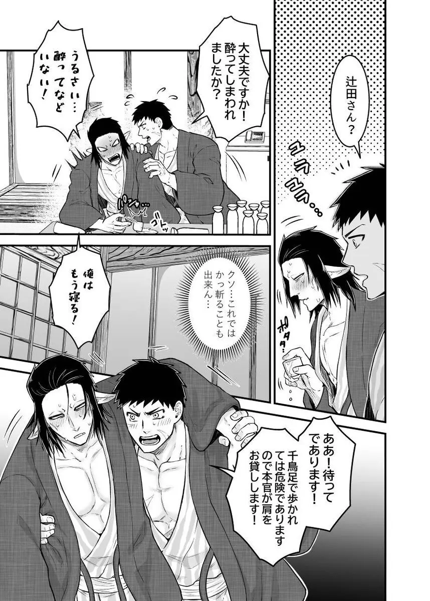 辻斬り捜査・湯けむり旅情編!!～布団は一つ枕は二つ～ - page7