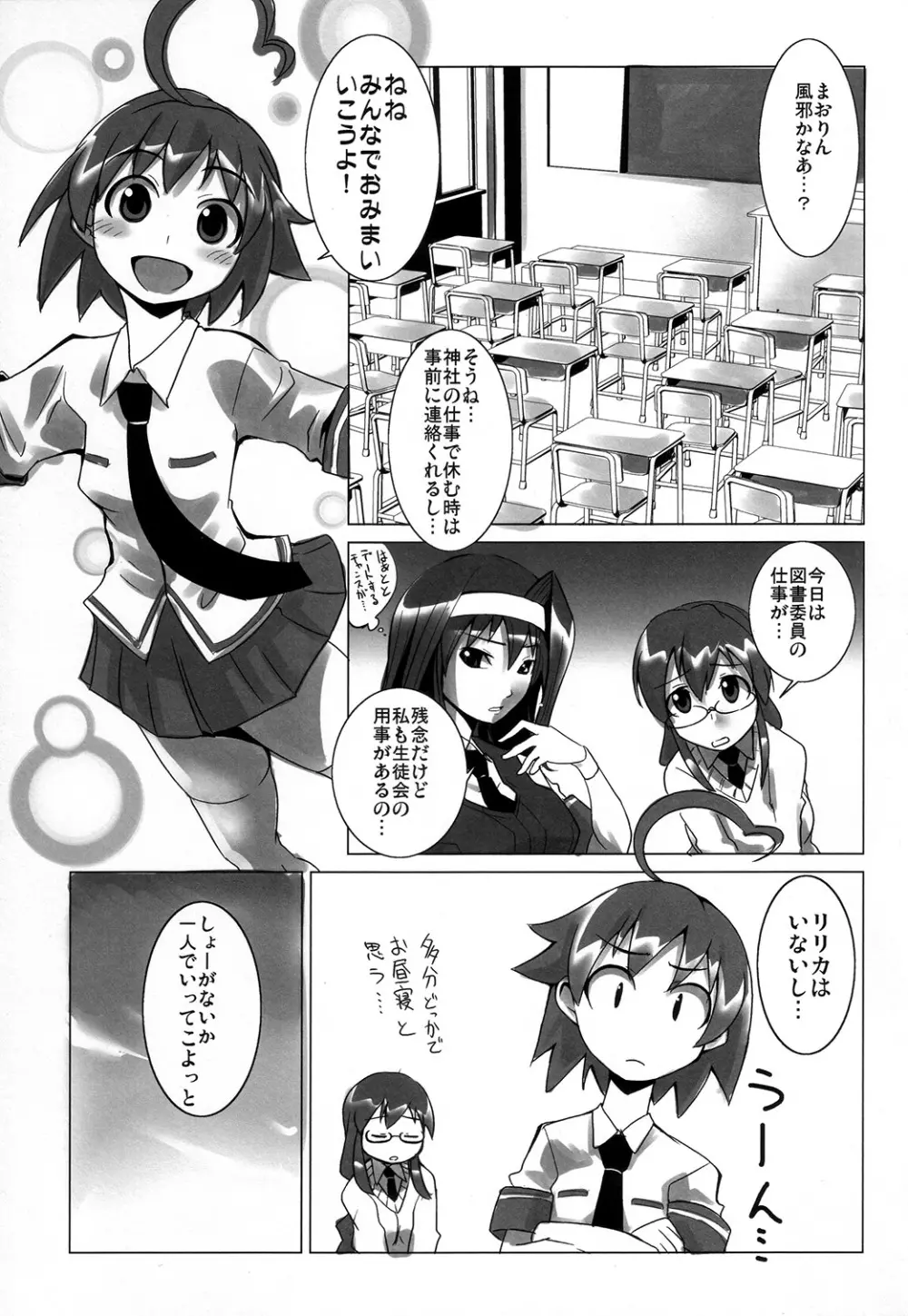 ARCANA JUICE - page2
