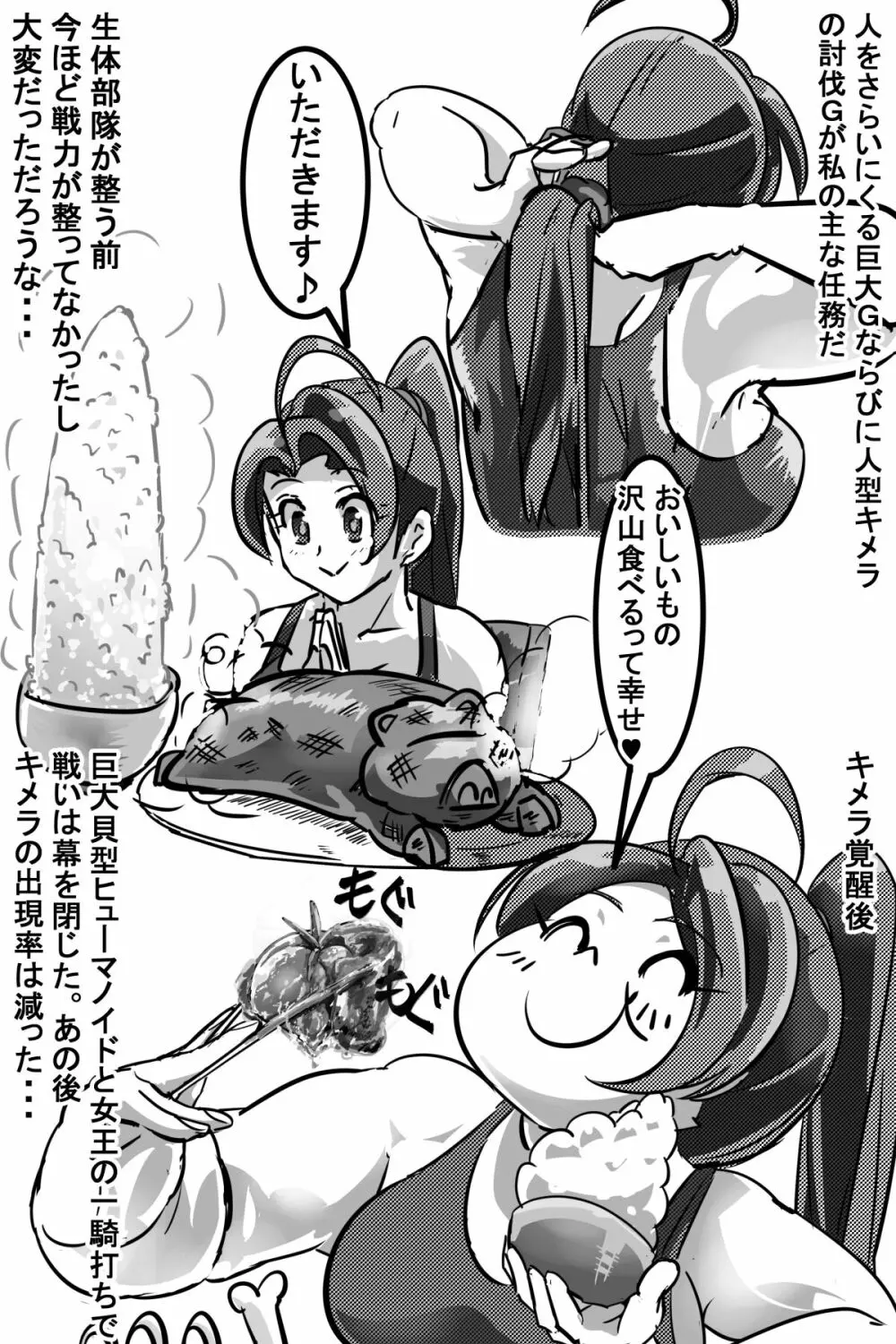 苗床にされ孕むヒロイン達の戦いを描くストーリー - page33