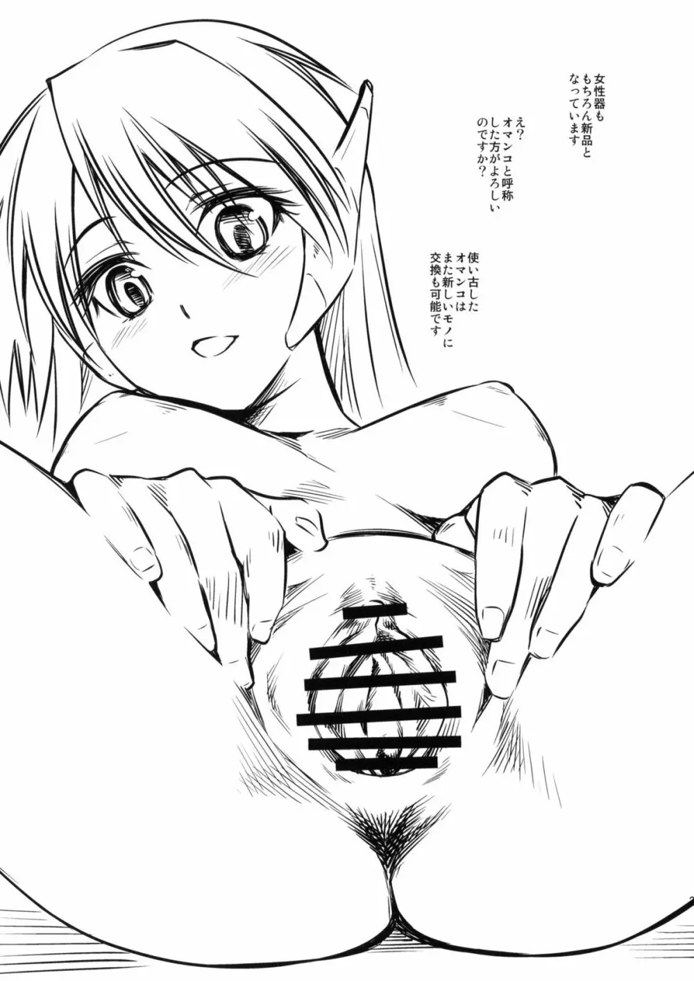 俺セリオ祭なう - page3