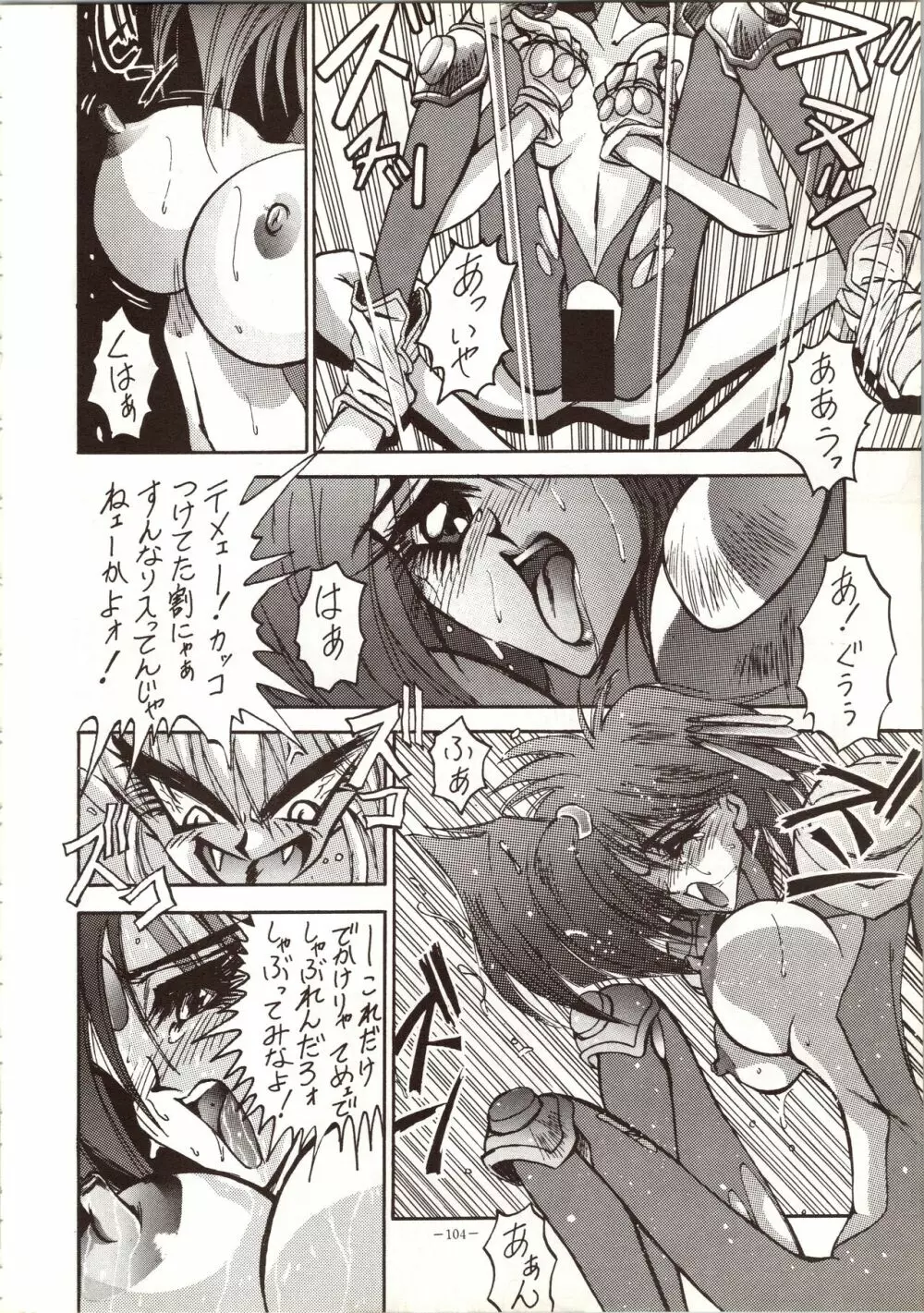MODEL 5 - page104