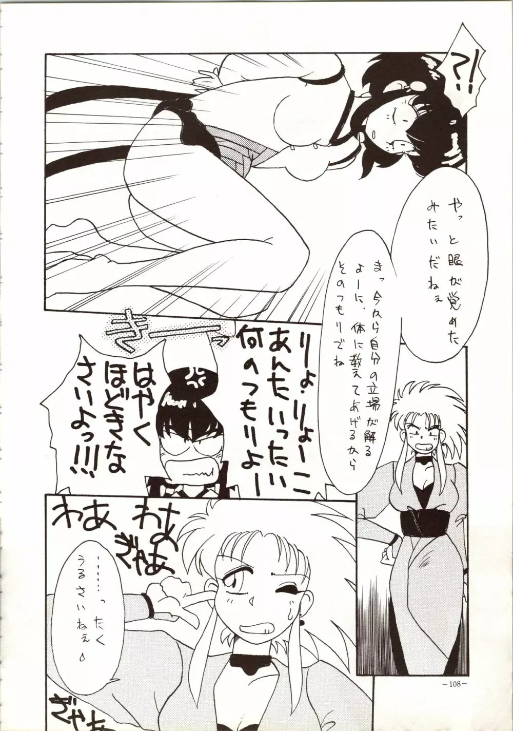MODEL 5 - page108
