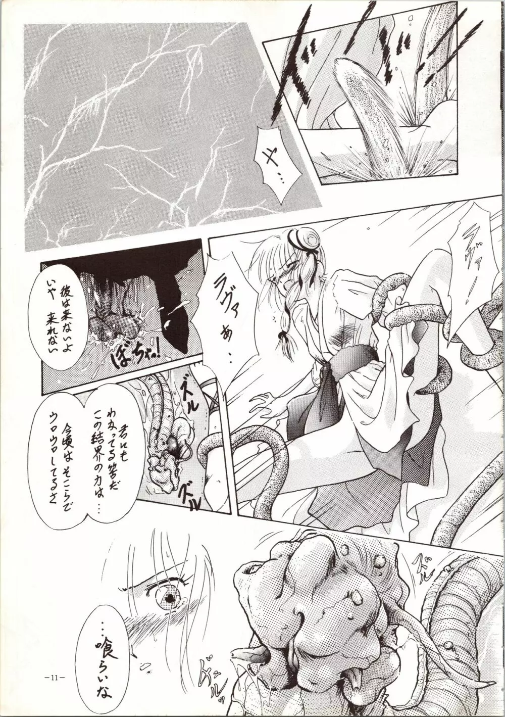 MODEL 5 - page11