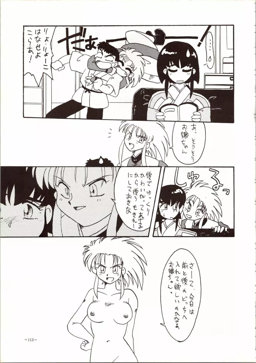MODEL 5 - page113