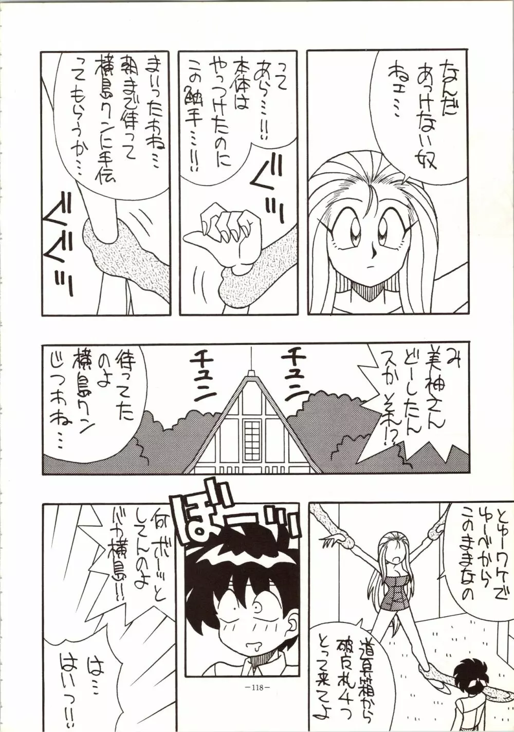 MODEL 5 - page118