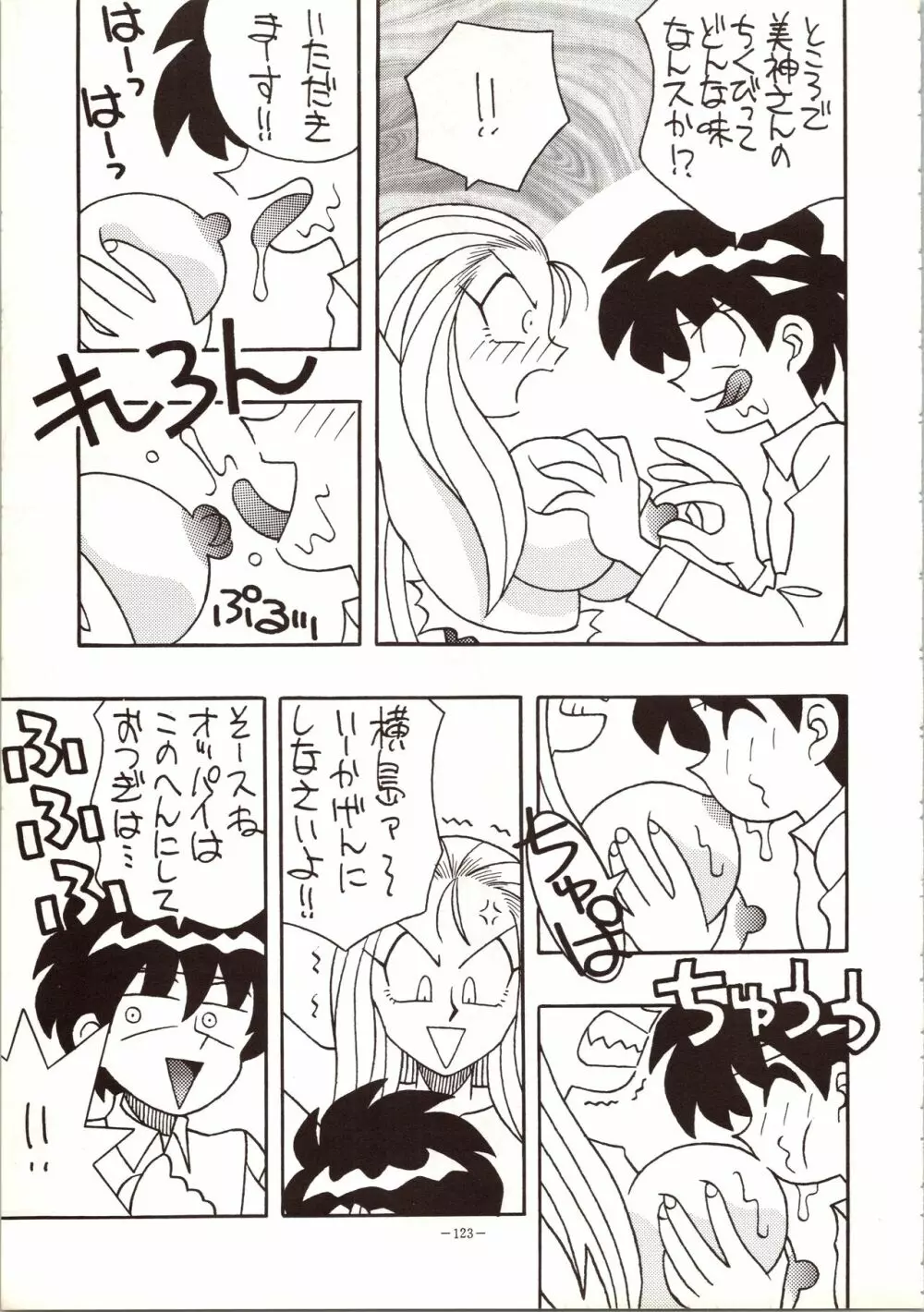 MODEL 5 - page123