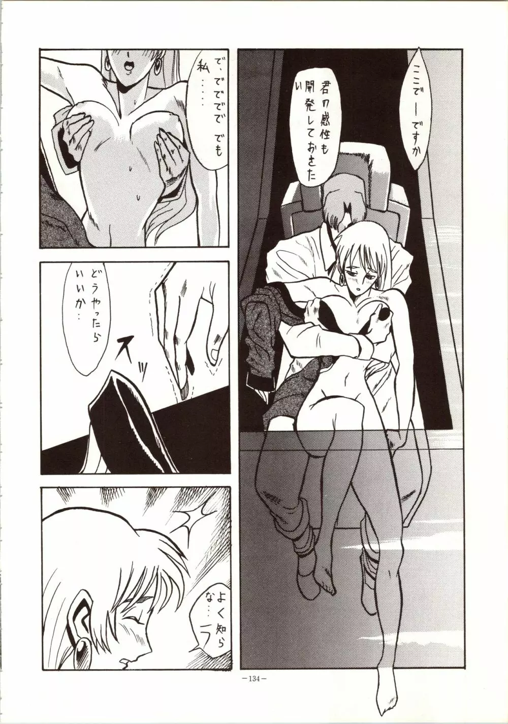 MODEL 5 - page134