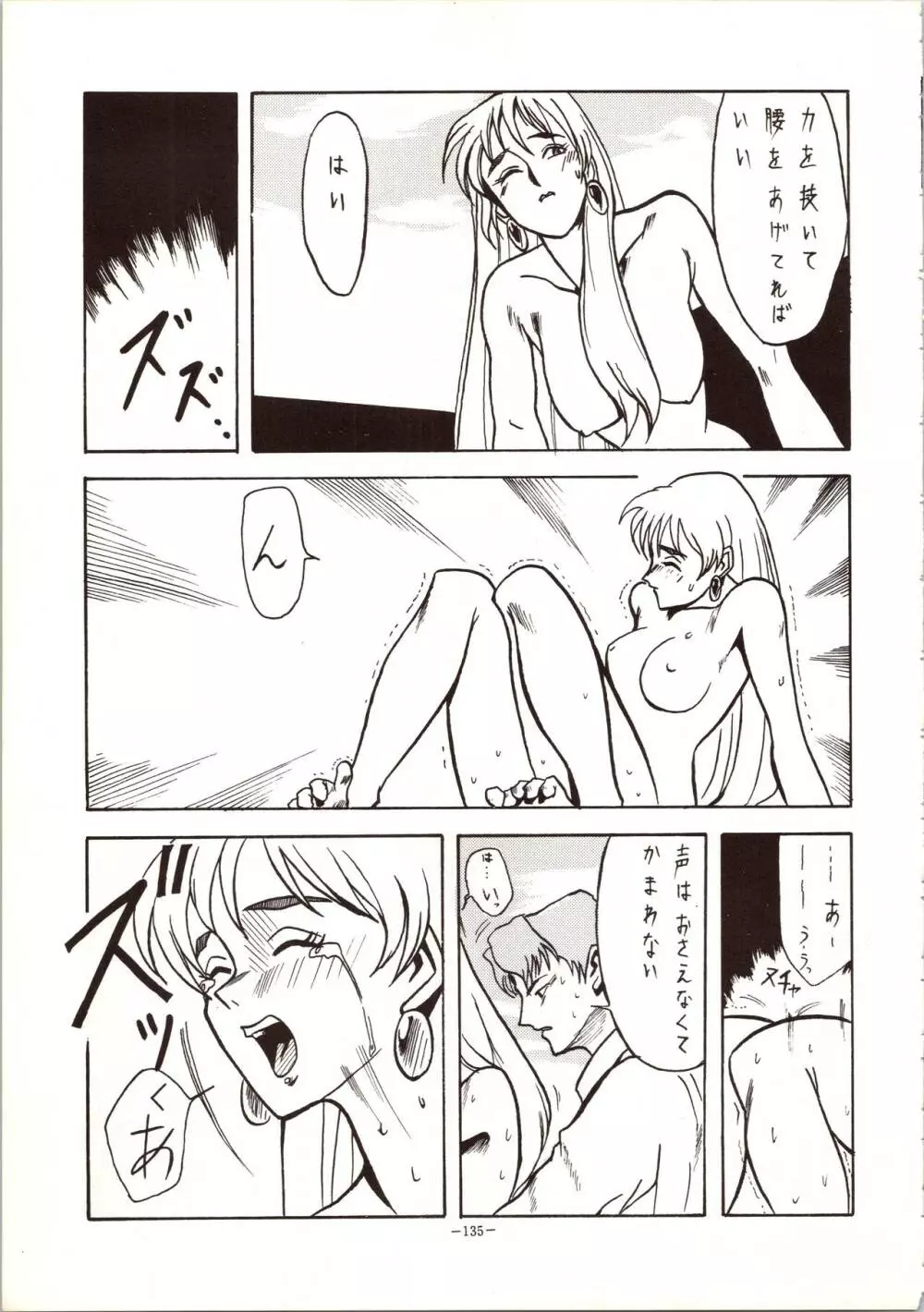 MODEL 5 - page135