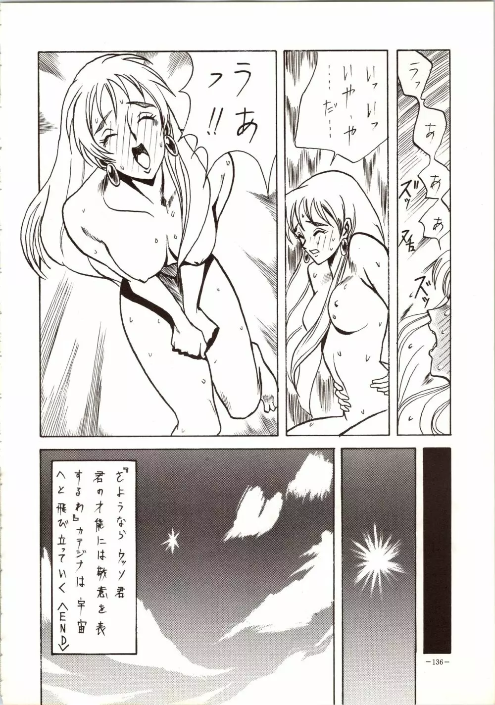 MODEL 5 - page136
