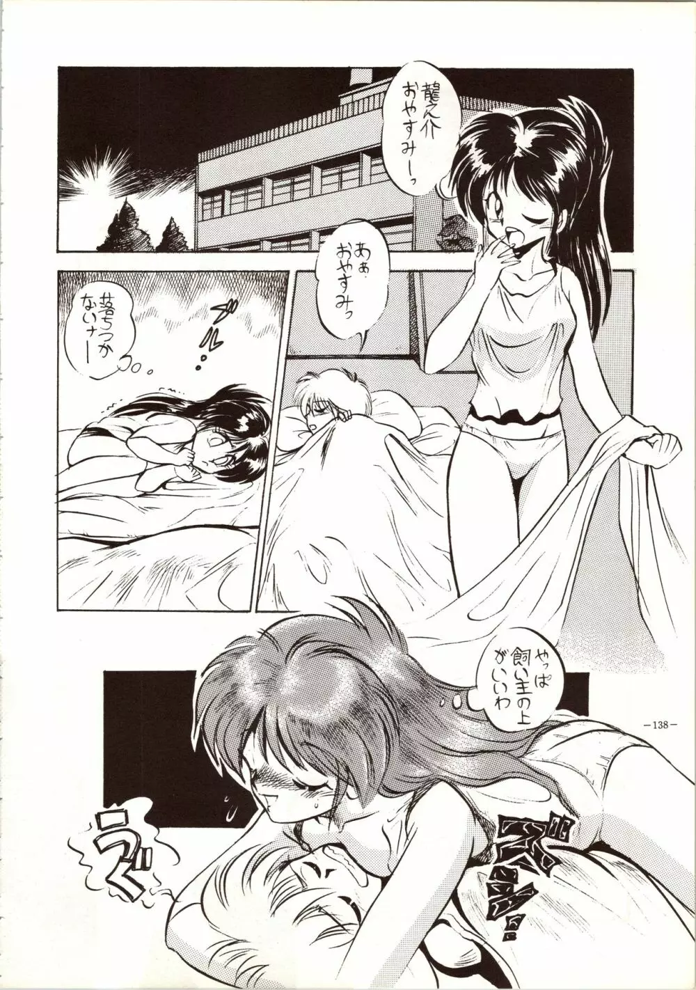 MODEL 5 - page138
