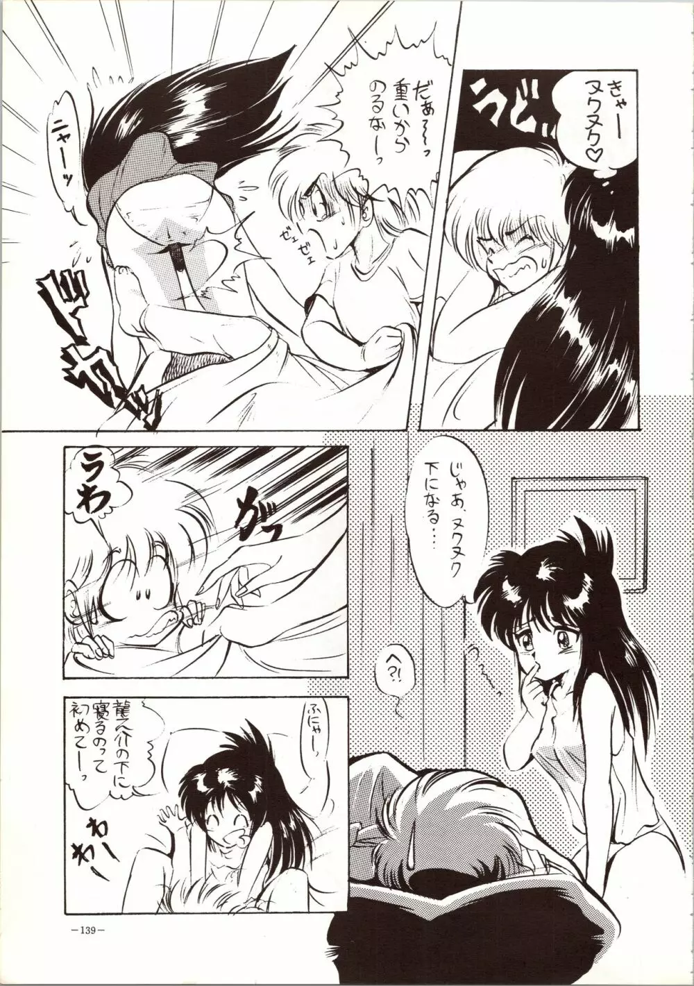 MODEL 5 - page139