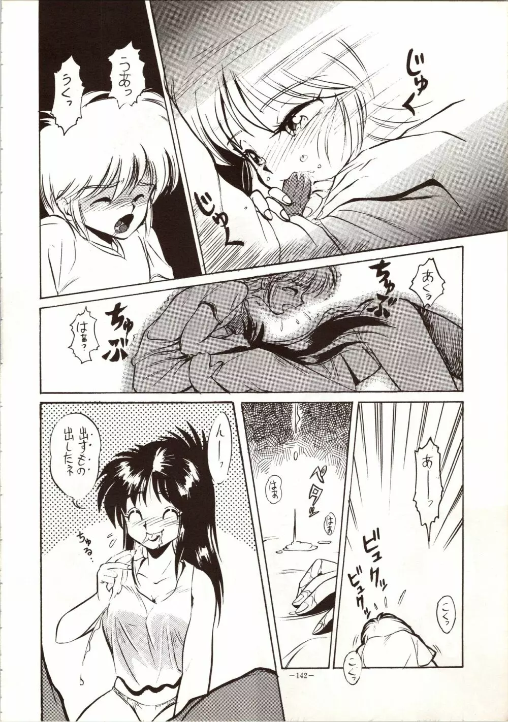 MODEL 5 - page142