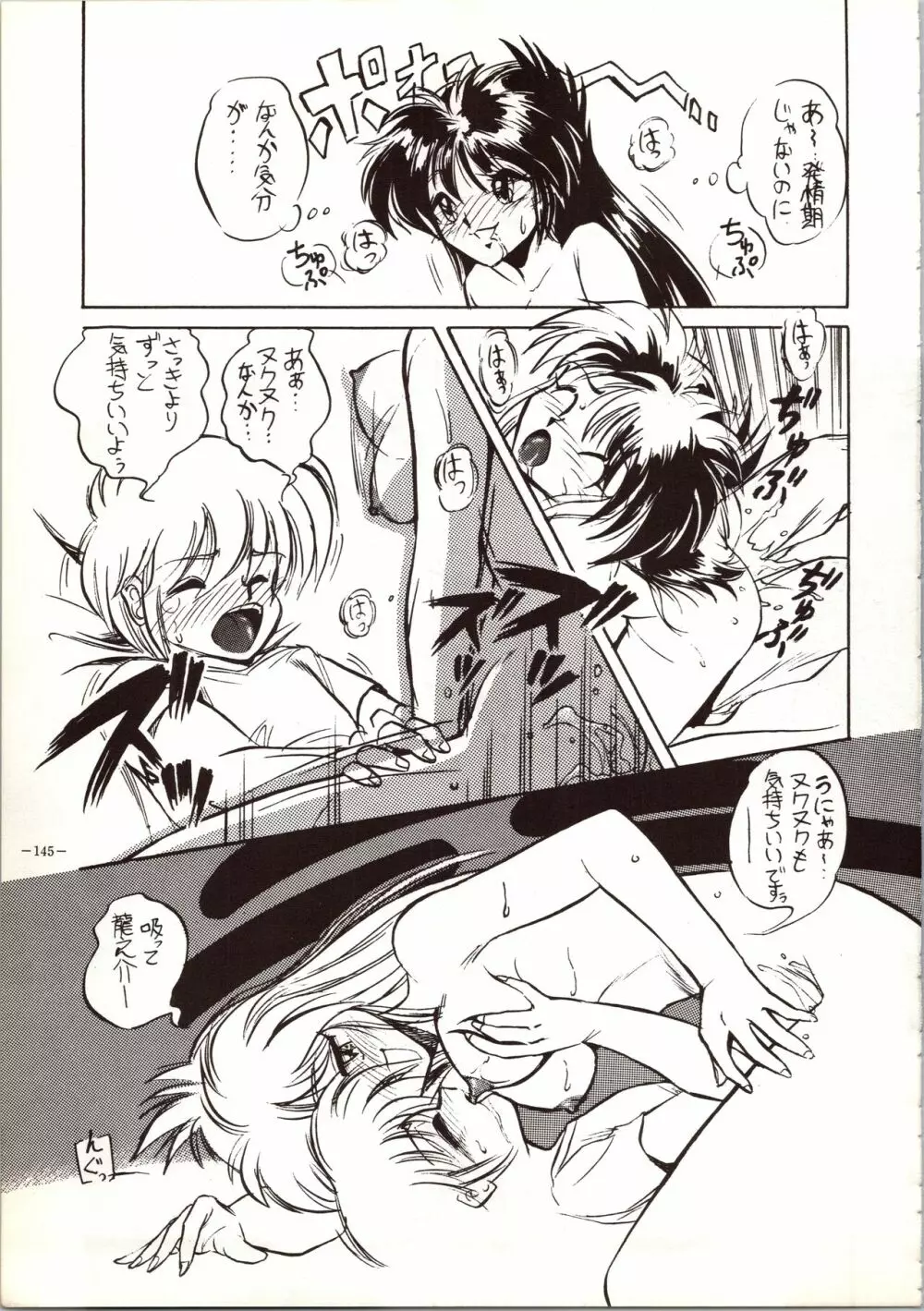 MODEL 5 - page145
