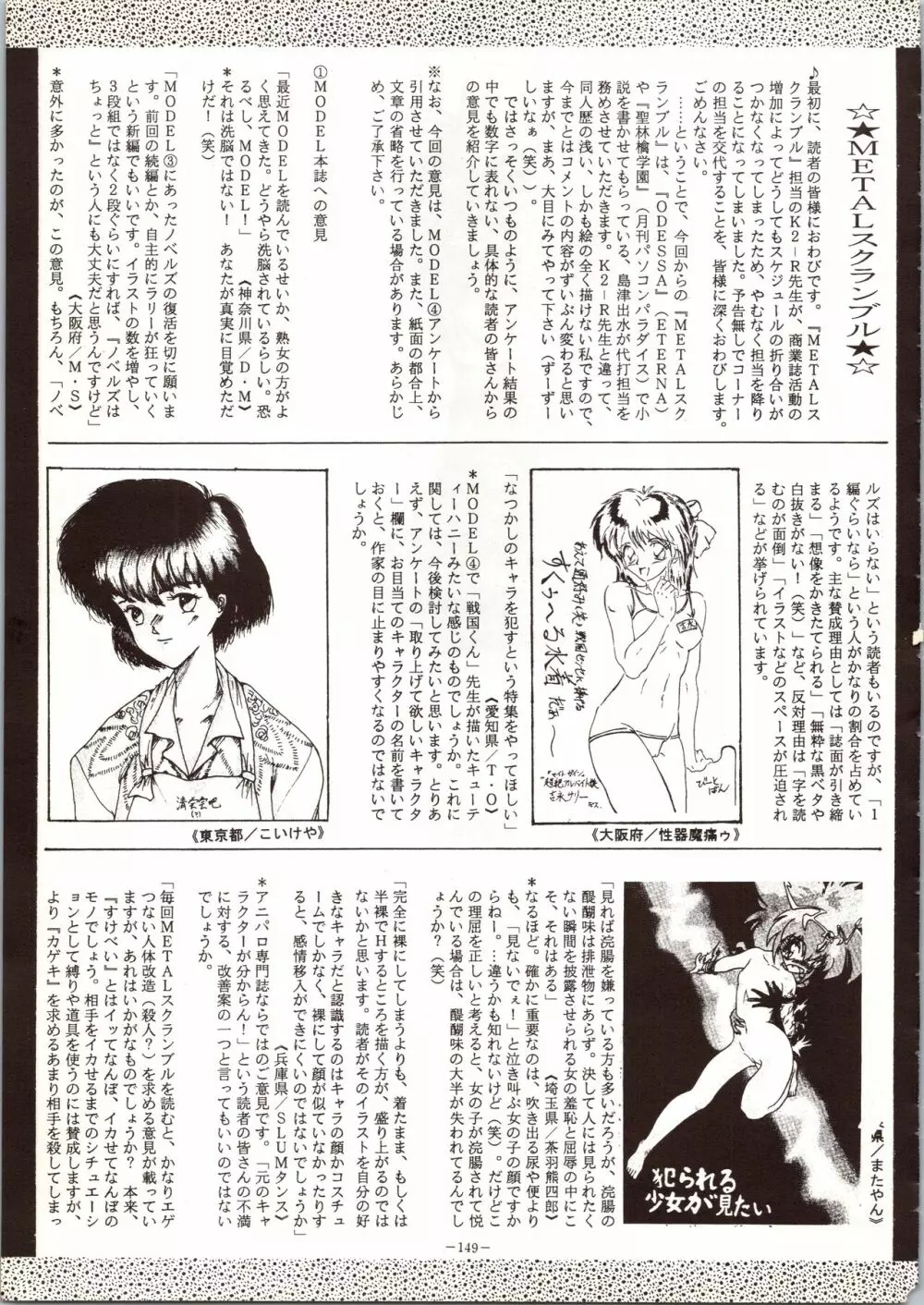 MODEL 5 - page149