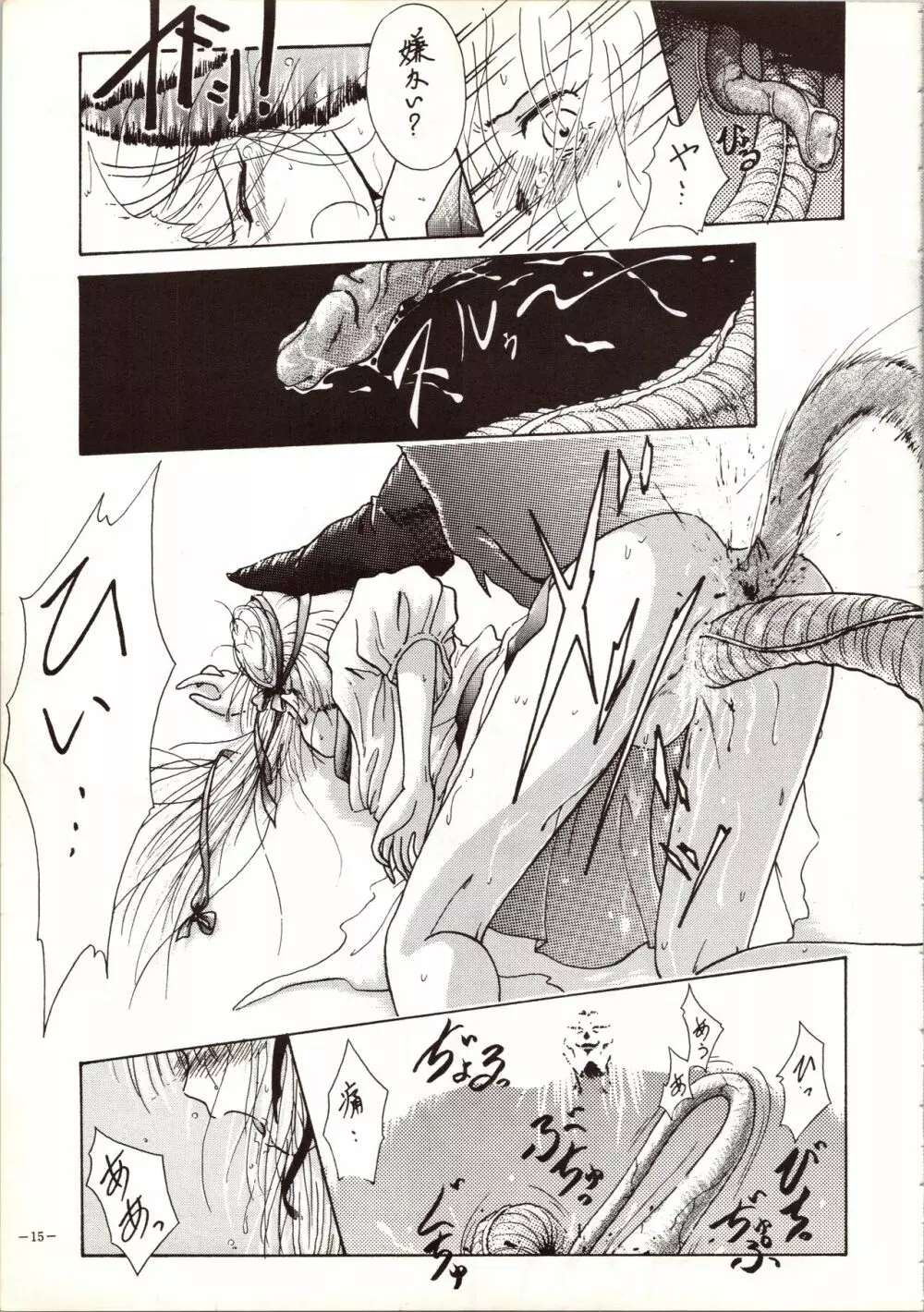 MODEL 5 - page15
