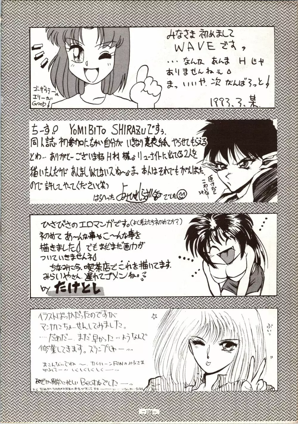 MODEL 5 - page158