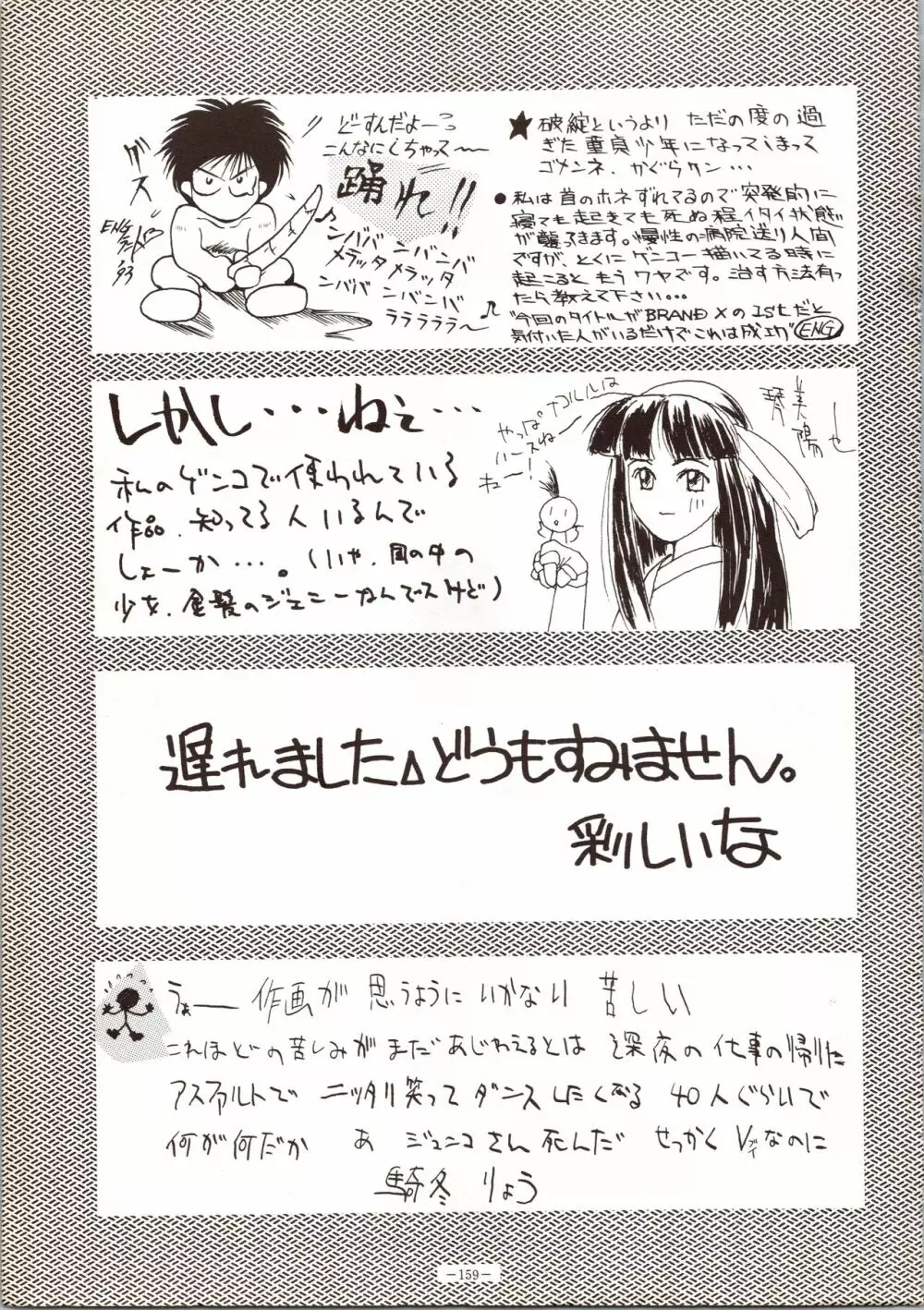 MODEL 5 - page159