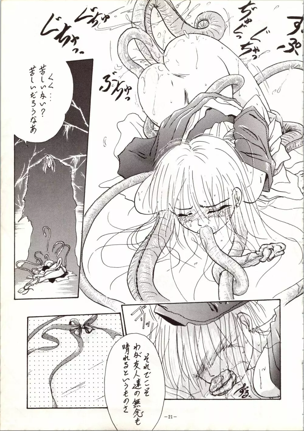MODEL 5 - page21
