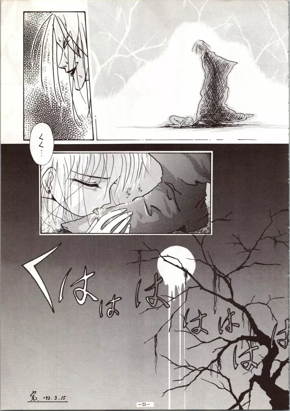 MODEL 5 - page25