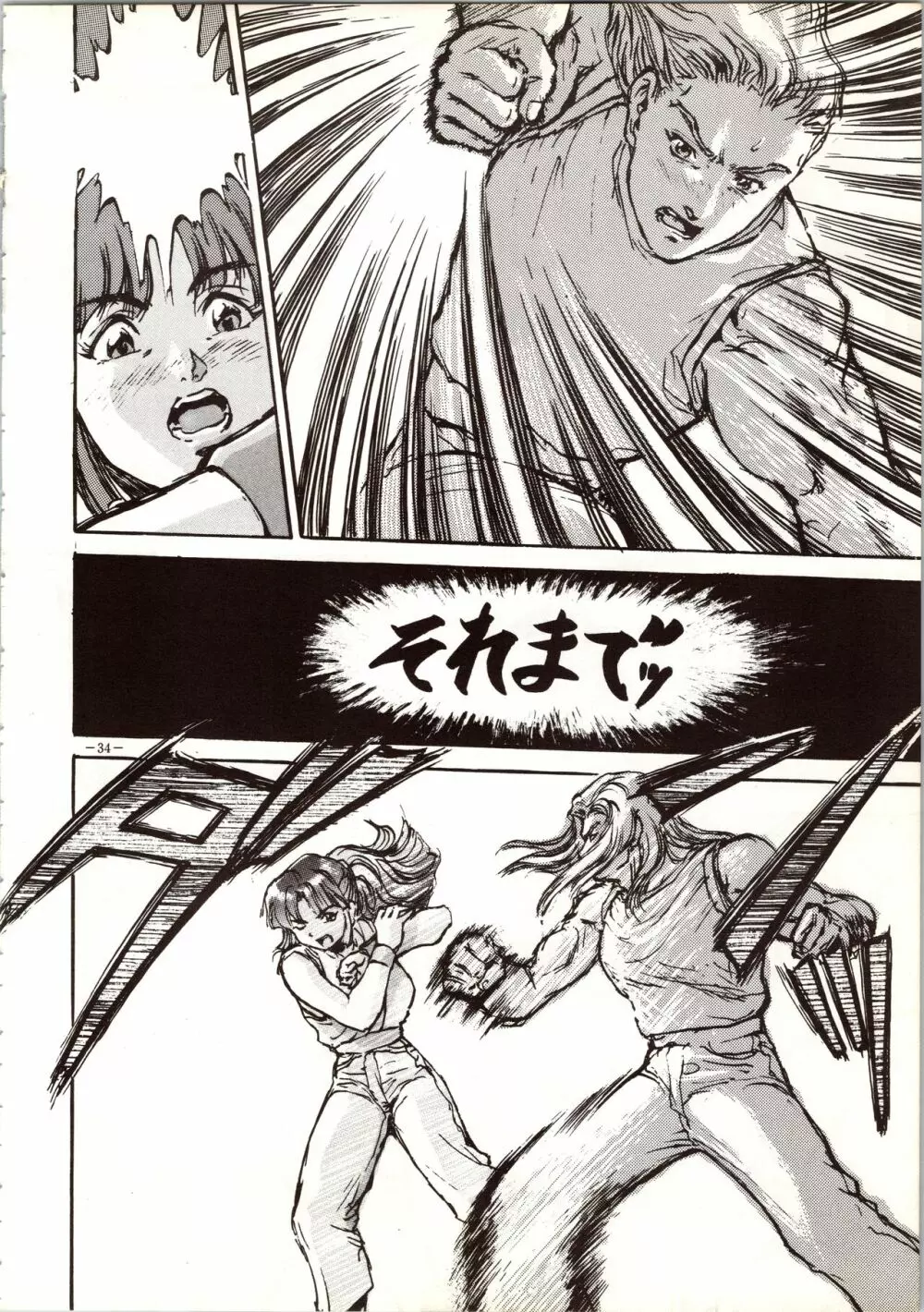 MODEL 5 - page34