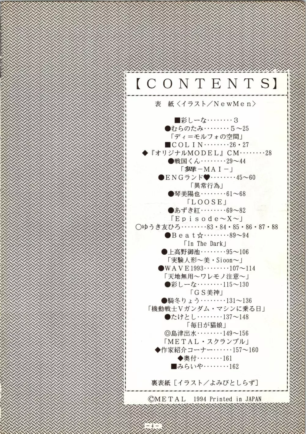 MODEL 5 - page4