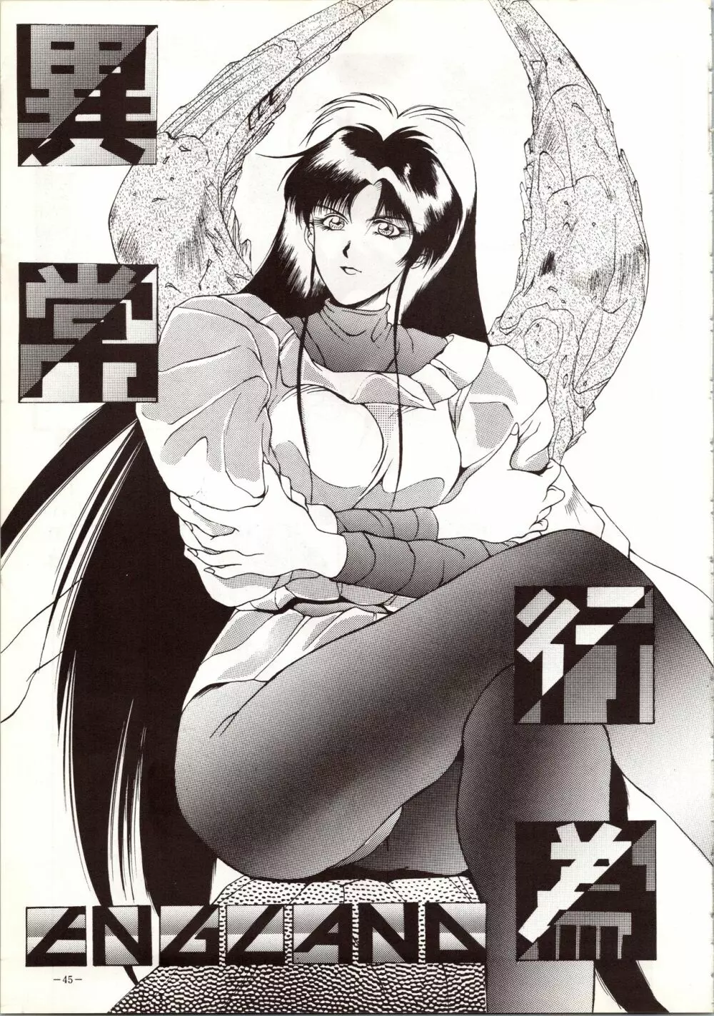 MODEL 5 - page45