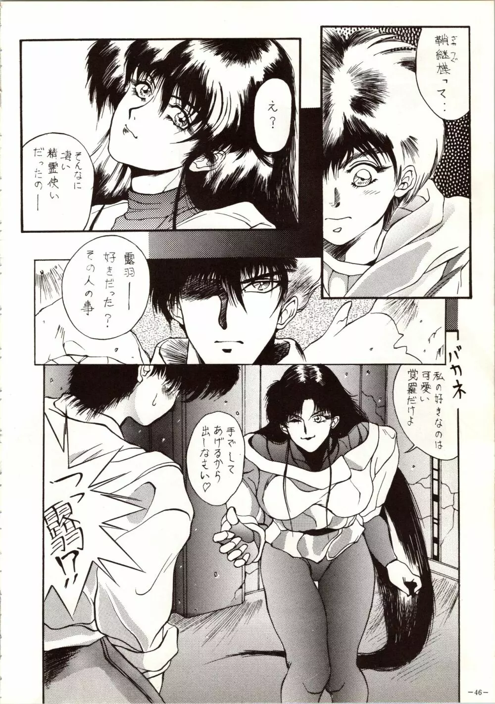 MODEL 5 - page46