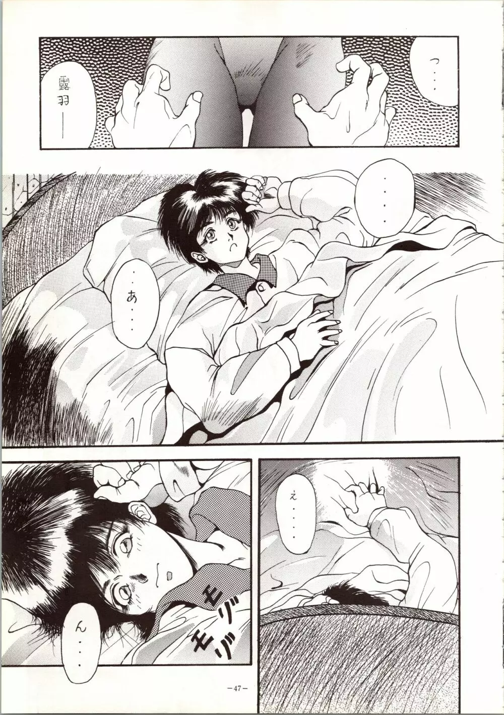 MODEL 5 - page47
