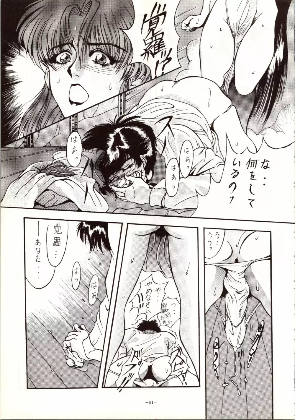 MODEL 5 - page51