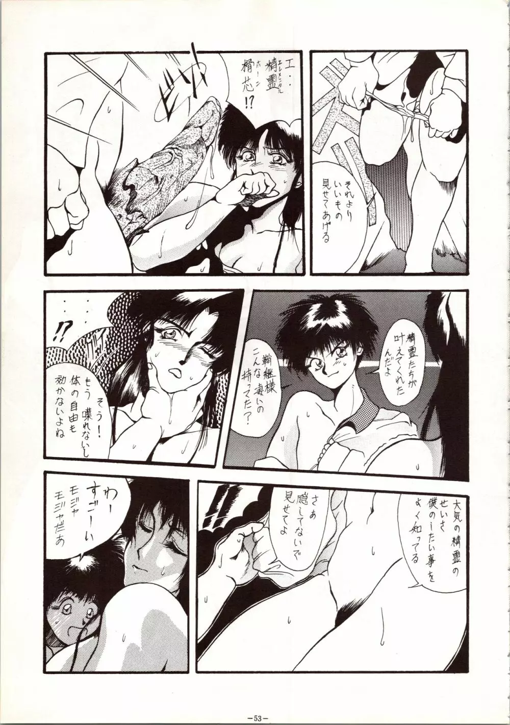 MODEL 5 - page53