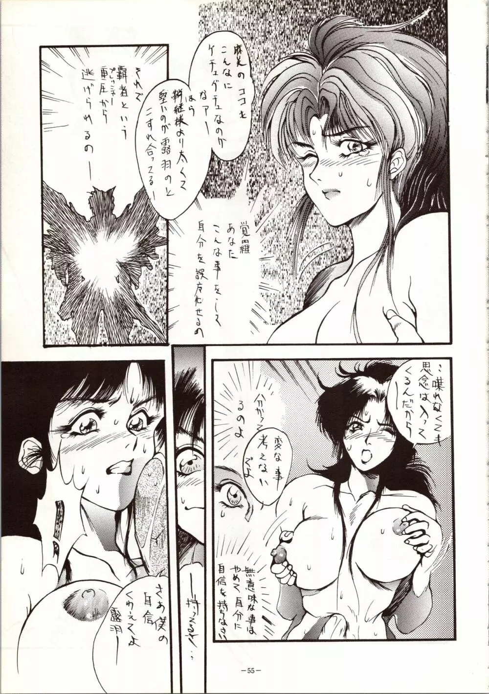 MODEL 5 - page55