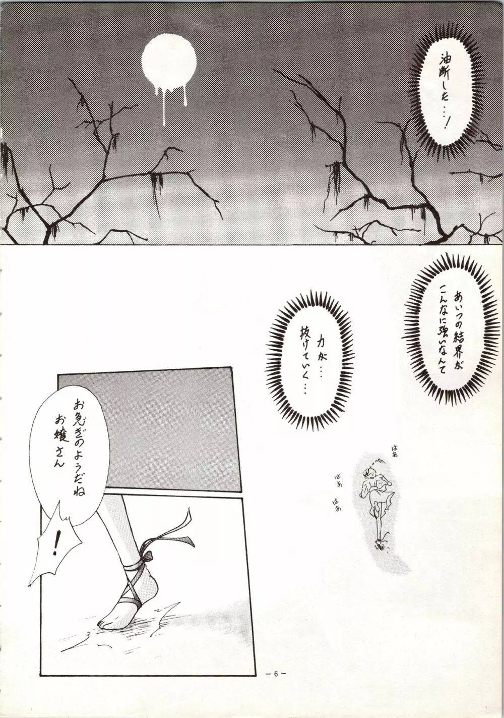 MODEL 5 - page6