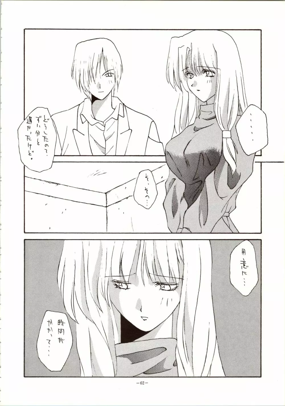 MODEL 5 - page62