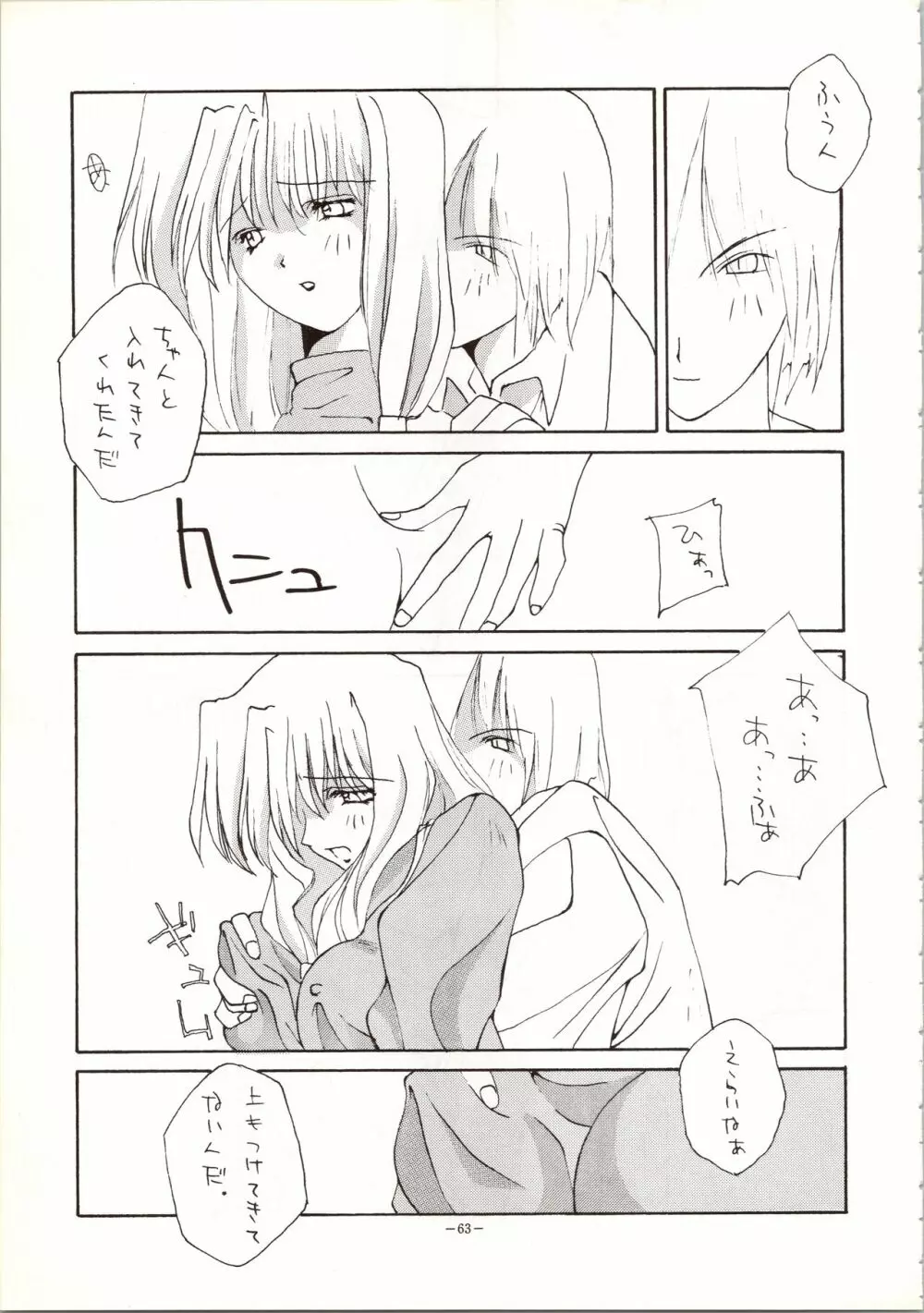 MODEL 5 - page63