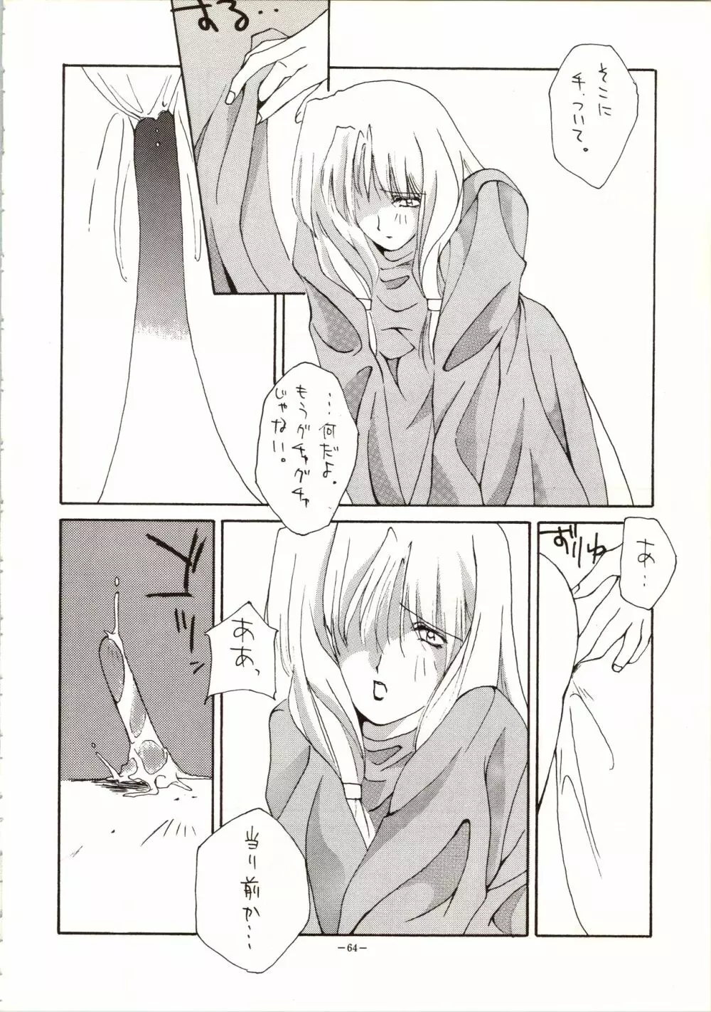 MODEL 5 - page64