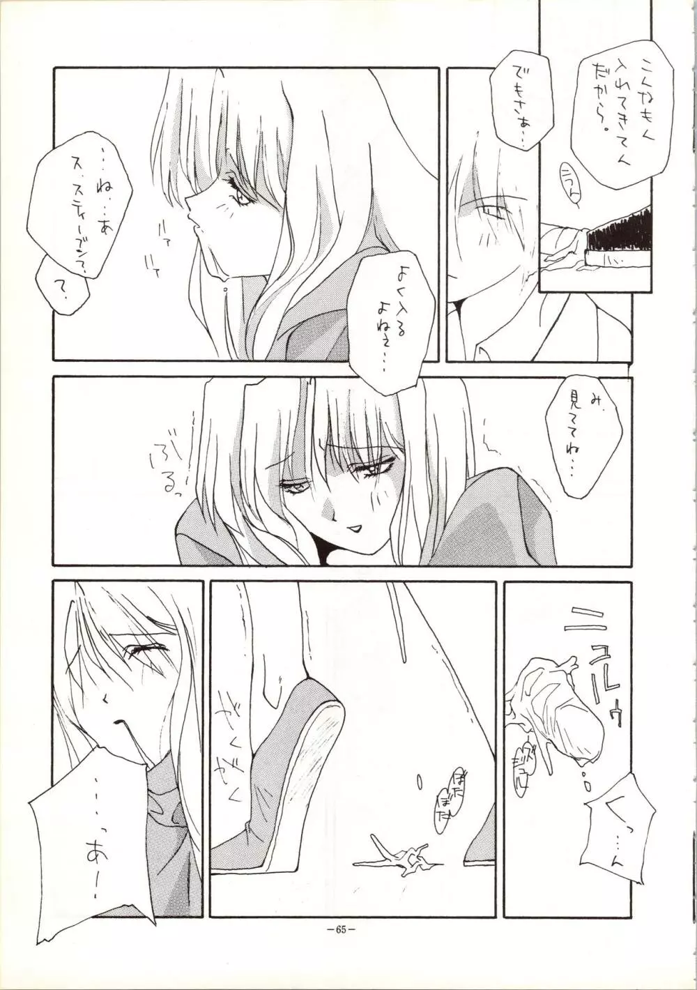 MODEL 5 - page65