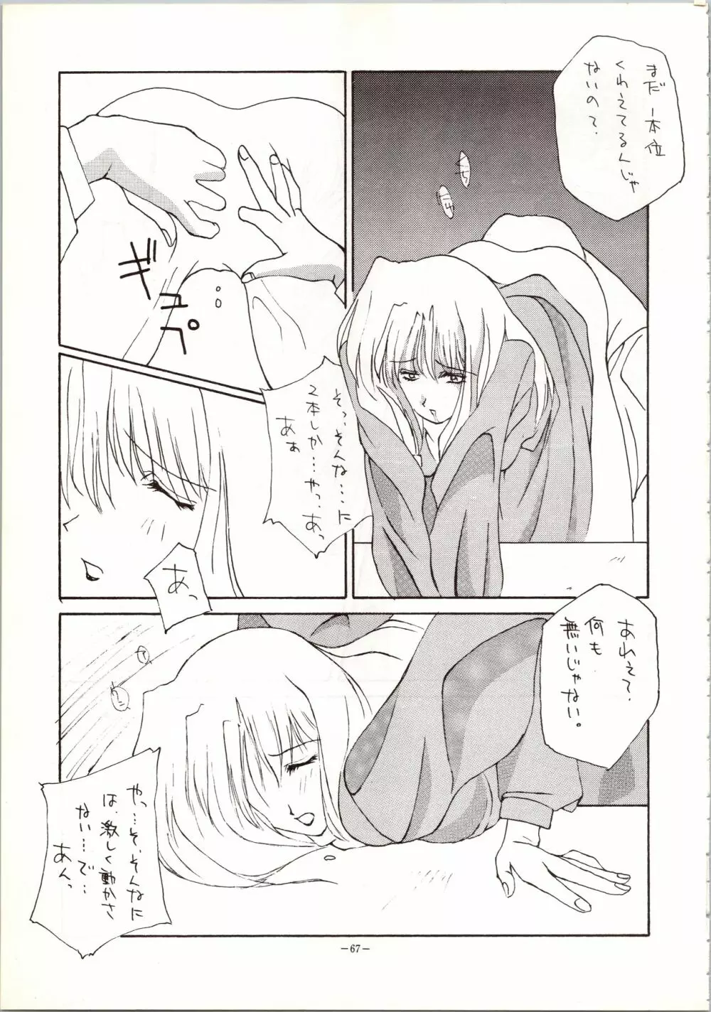 MODEL 5 - page67