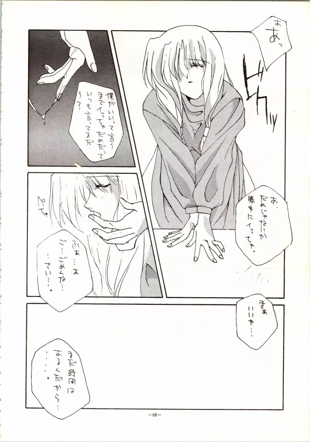 MODEL 5 - page68