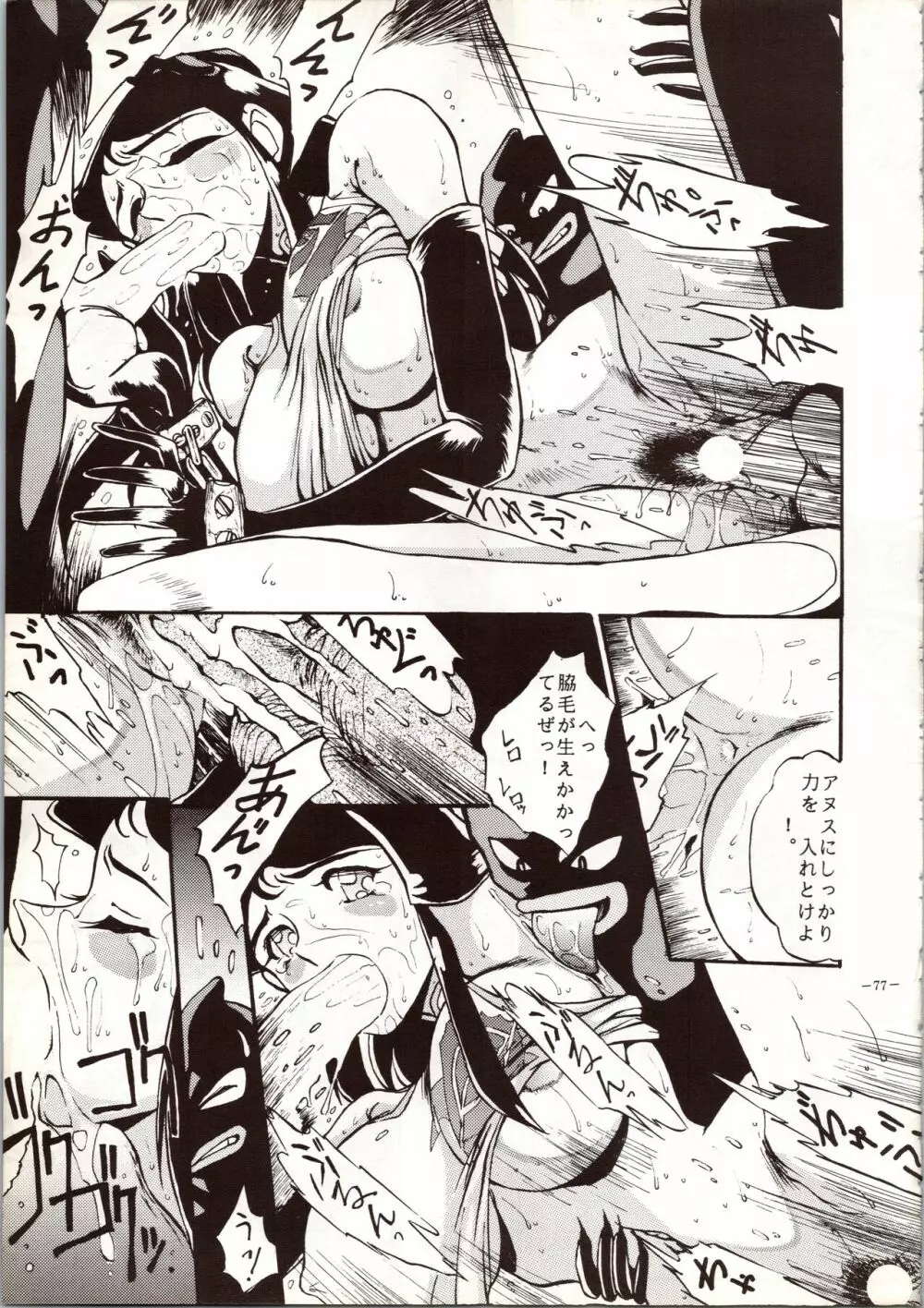 MODEL 5 - page77