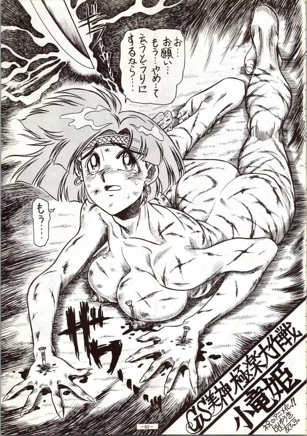 MODEL 5 - page83