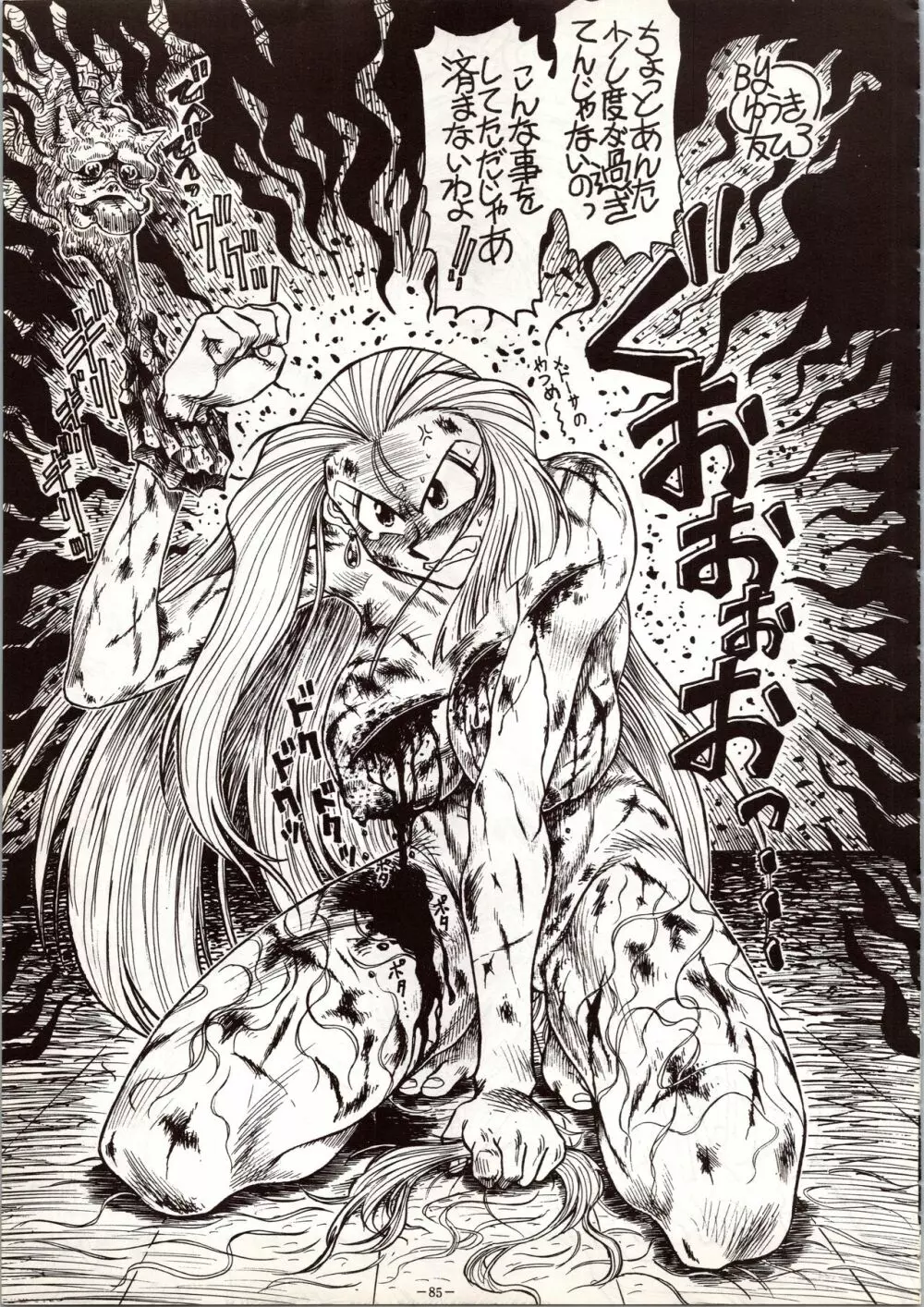MODEL 5 - page85