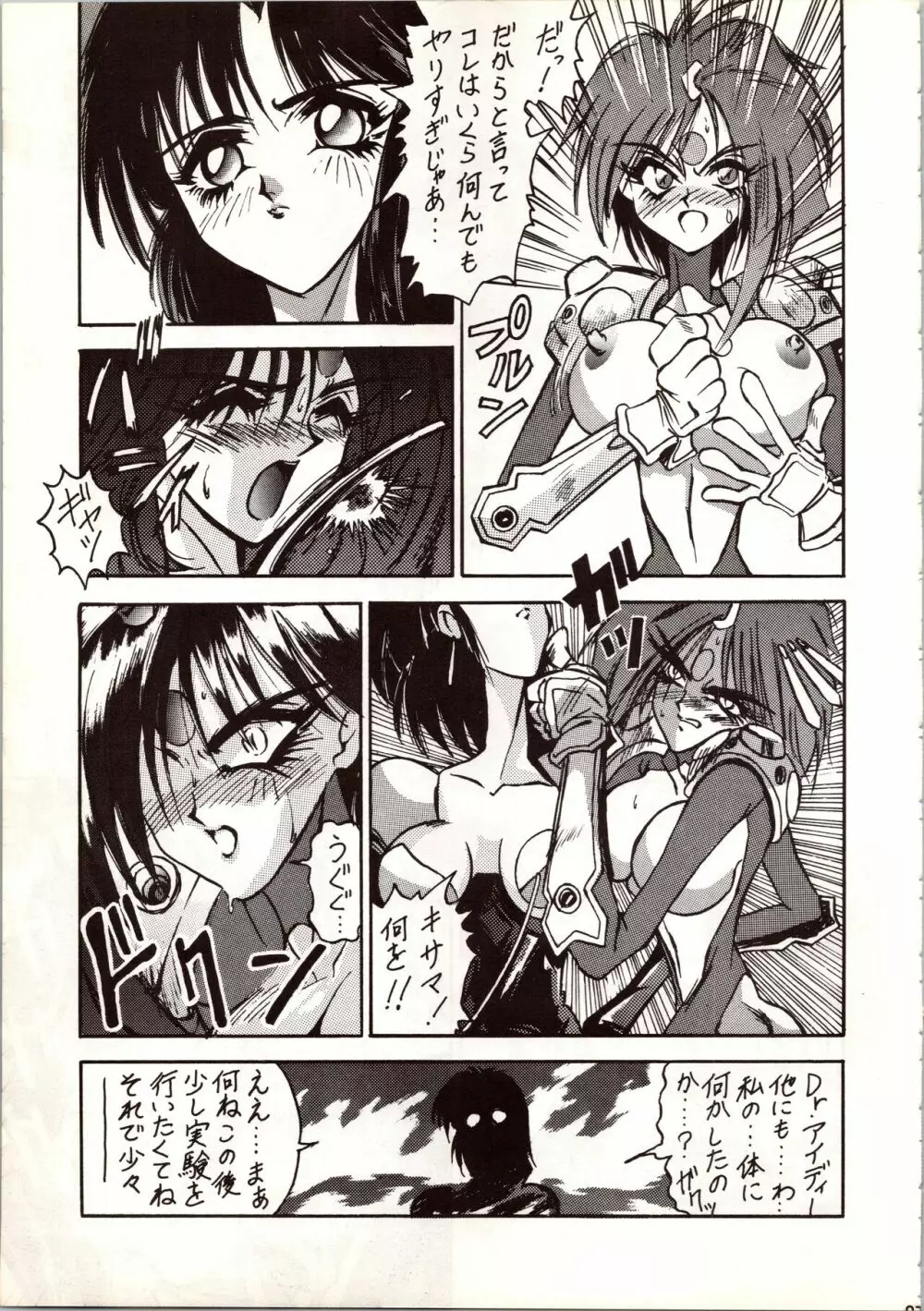 MODEL 5 - page97