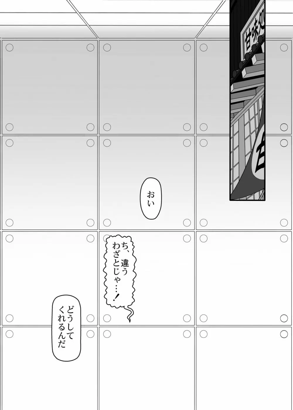咲夜ドール4 - page2
