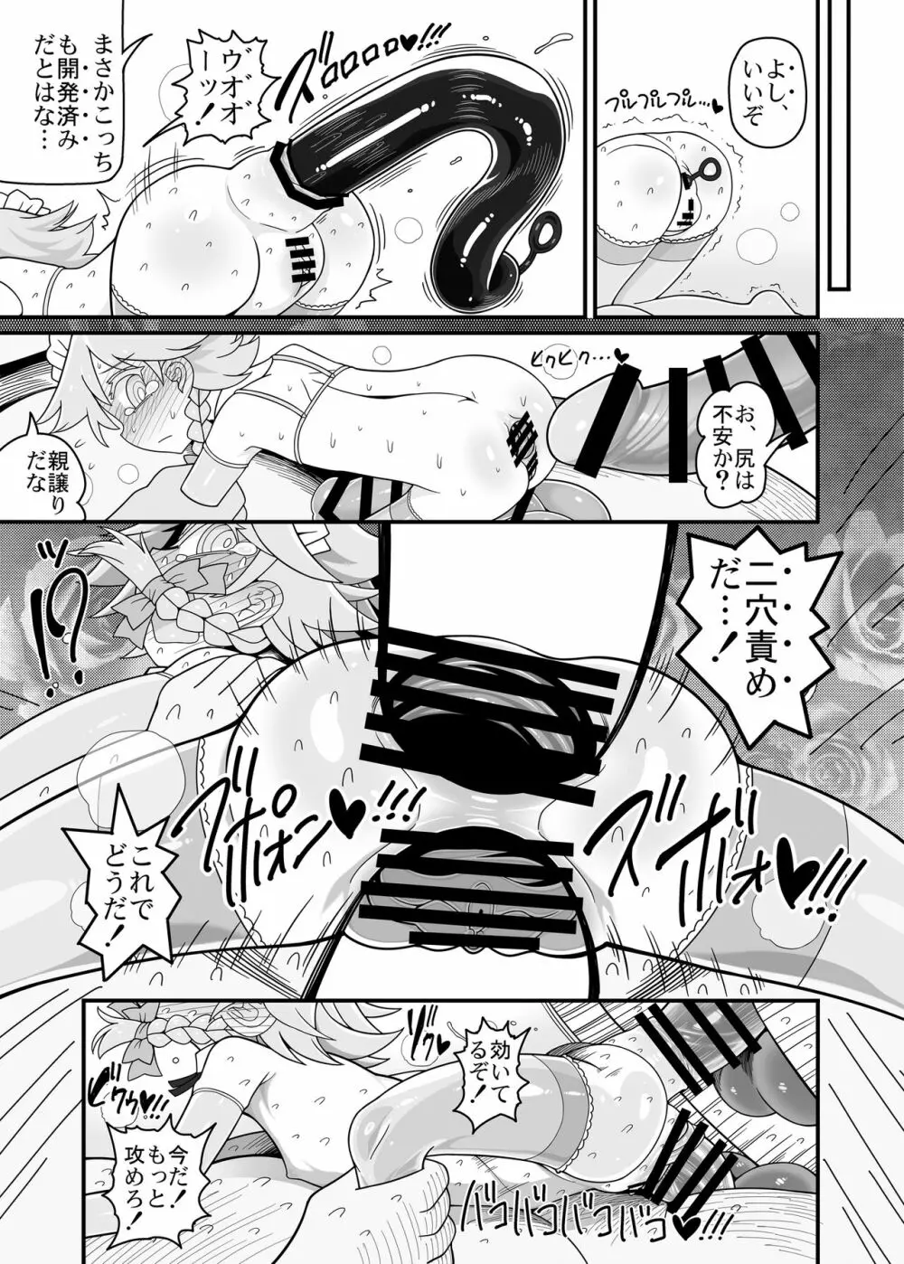 咲夜ドール4 - page28